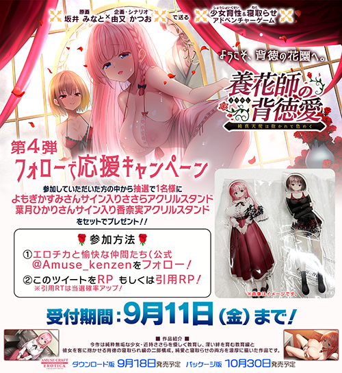 予約キャンペーン