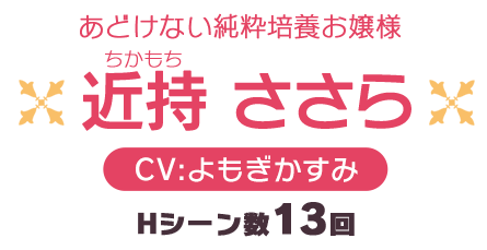 CV:よもぎかすみ