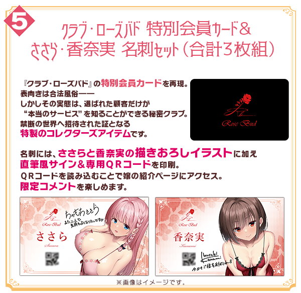 初回特典1
