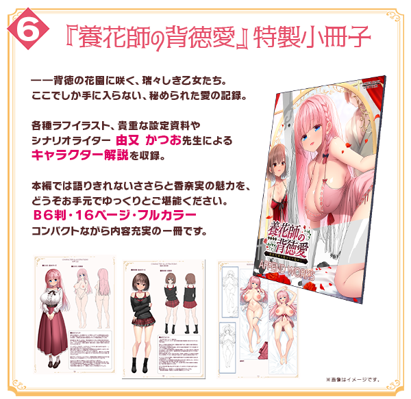 初回特典2