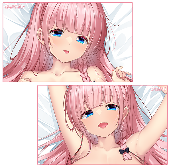 抱きまくら うら