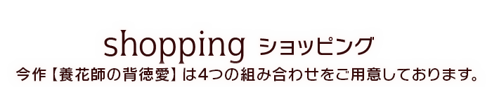 ショッピング