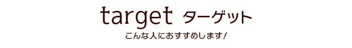 コンセプトタイトル