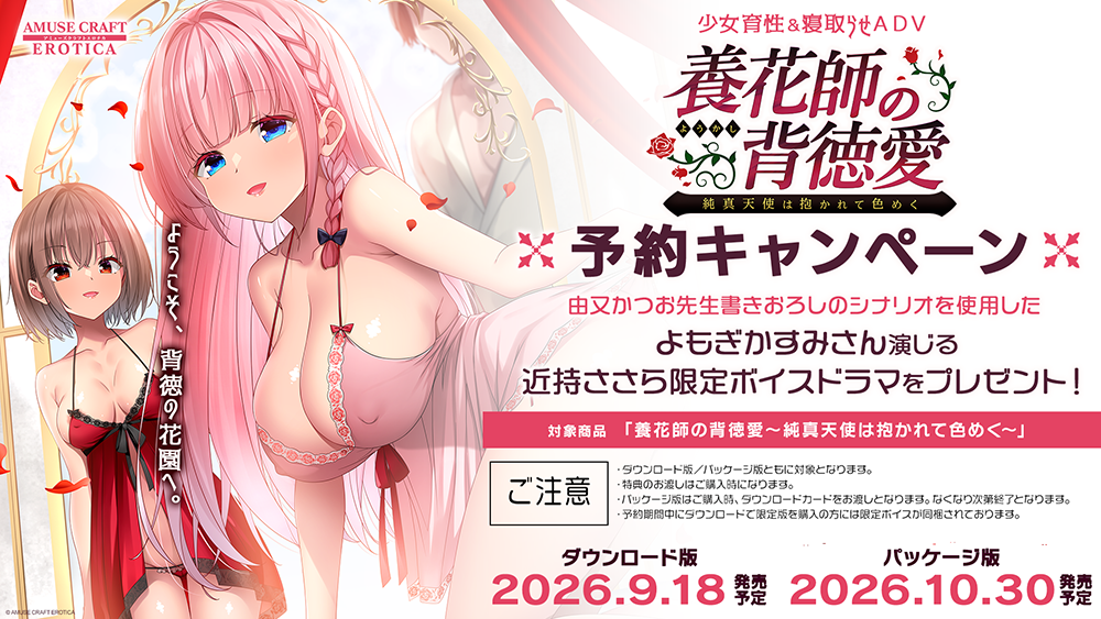 予約キャンペーン