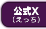 アミューズクラフト