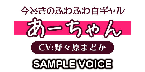 あーちゃん